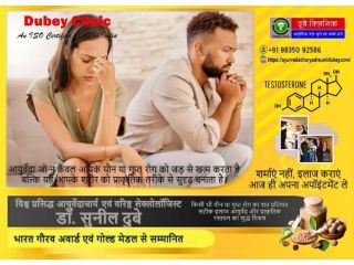visit-famous-sexologist-doctors-clinic-in-patna-at-dubey-clinic-dr-sunil-dubey-small-0