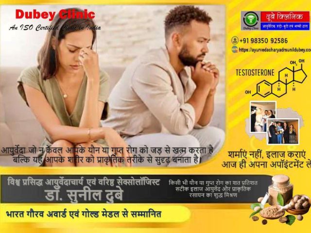 visit-famous-sexologist-doctors-clinic-in-patna-at-dubey-clinic-dr-sunil-dubey