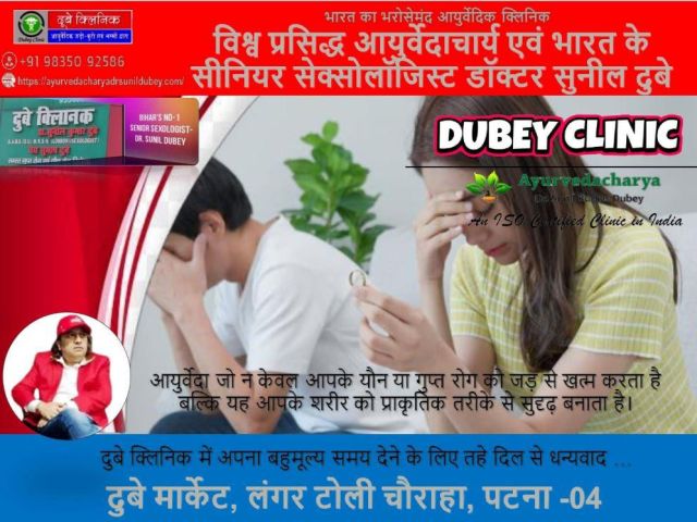 world-famous-gupt-rog-visheshagya-doctor-in-patna-dr-sunil-dubey