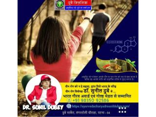 best-sexologist-doctor-in-patna-for-women-sexual-treatment-dr-sunil-dubey-small-0