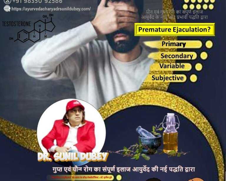 best-sexologist-doctor-in-bihar-for-all-phases-of-pe-treatment-dr-sunil-dubey