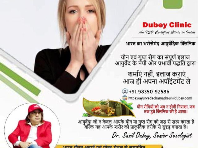 india-most-famous-sexologist-in-patna-at-dubey-clinic-dr-sunil-dubey