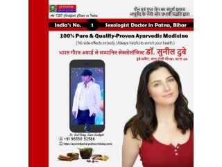 top-rated-sexologist-doctor-in-patna-dr-sunil-dubey-small-0