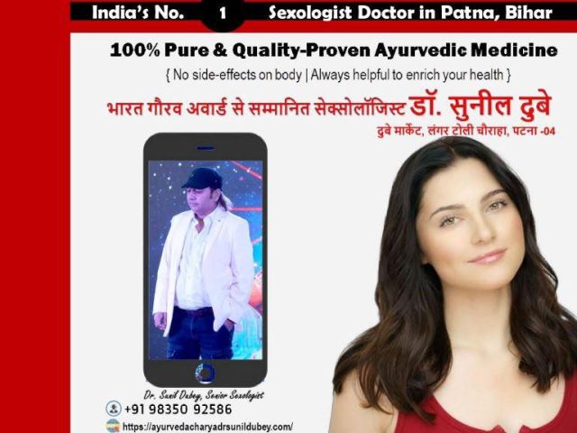 top-rated-sexologist-doctor-in-patna-dr-sunil-dubey