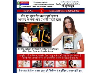 top-class-sexologist-doctor-in-patna-bihar-dr-sunil-dubey-small-0