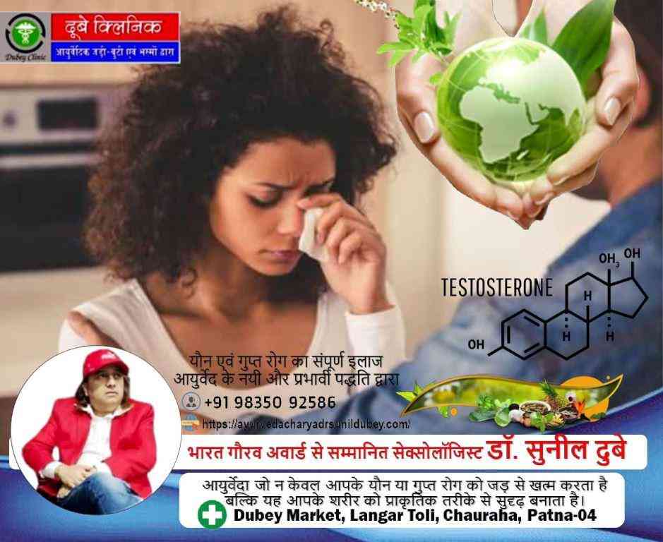 top-ranked-sexologist-in-patna-dr-sunil-dubey-big-0