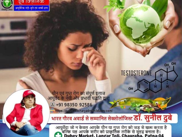 top-ranked-sexologist-in-patna-dr-sunil-dubey