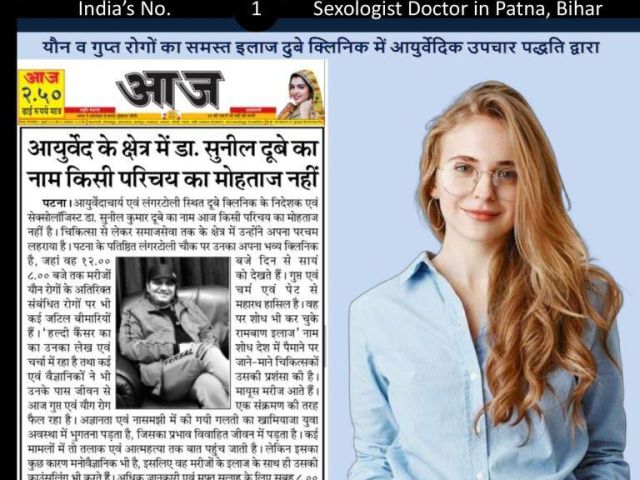 world-best-sexologist-in-patna-bihar-dr-sunil-dubey-gold-medalist