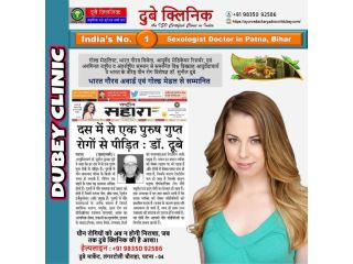 top-one-best-sexologist-doctor-in-patna-bihar-dr-sunil-dubey-small-0