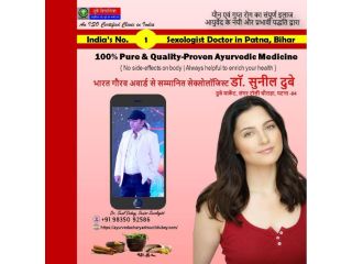 meet-your-best-and-senior-sexologist-doctor-in-patna-bihar-dr-sunil-dubey-clinic-small-0