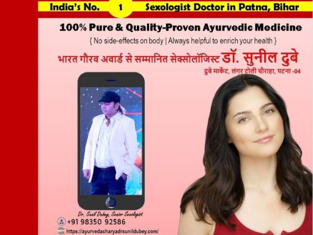 meet-your-best-and-senior-sexologist-doctor-in-patna-bihar-dr-sunil-dubey-clinic