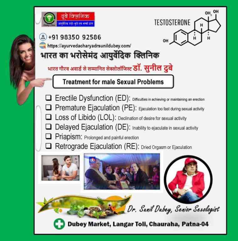 best-sexologist-in-patna-for-treatment-of-male-dr-sunil-dubey-big-0