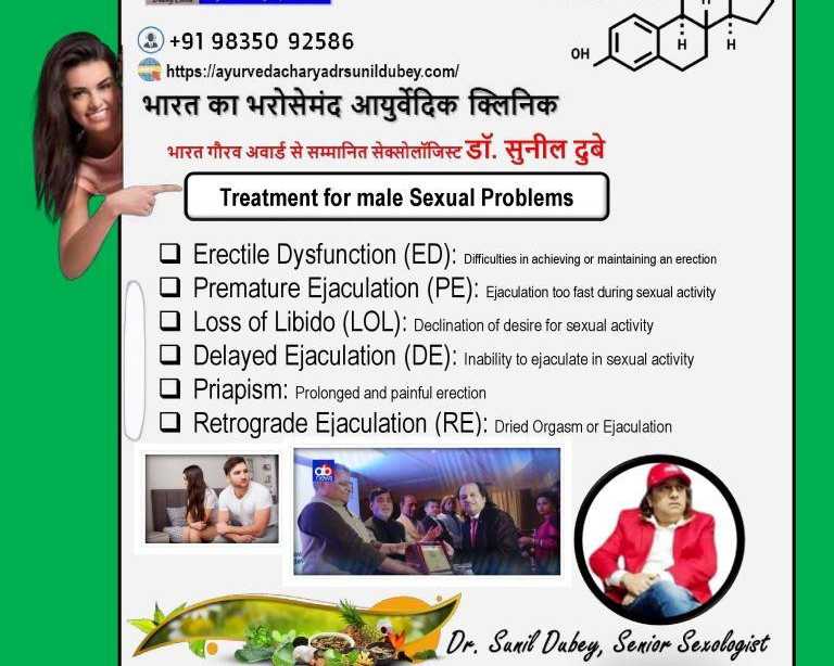 best-sexologist-in-patna-for-treatment-of-male-dr-sunil-dubey