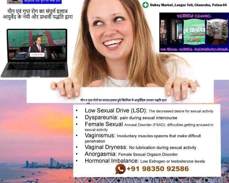 best-sexologist-in-patna-for-treatment-of-female-dr-sunil-dubey