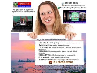 best-sexologist-in-patna-for-treatment-of-female-dr-sunil-dubey-small-0