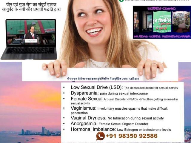 best-sexologist-in-patna-for-treatment-of-female-dr-sunil-dubey