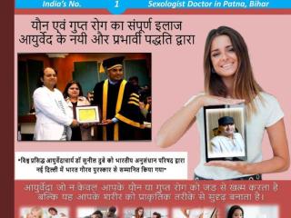 finding-best-sexologist-doctor-in-patna-aiims-dr-sunil-dubey-small-0