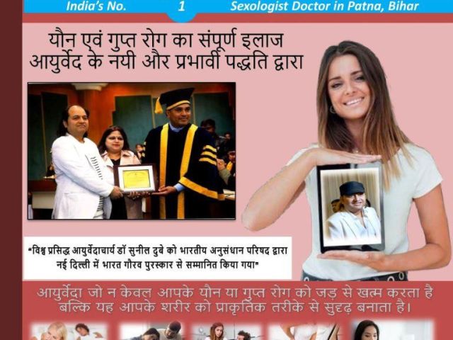 finding-best-sexologist-doctor-in-patna-aiims-dr-sunil-dubey