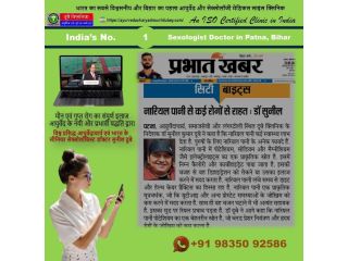 top-rating-sexologist-doctor-in-patna-bihar-dr-sunil-dubey-small-0
