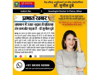 best-sexologist-doctor-in-bihar-for-perfect-ds-treatment-dr-sunil-dubey-small-0