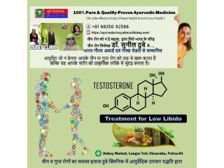 best-sexologist-in-patna-for-low-libido-treatment-dr-sunil-dubey-small-0