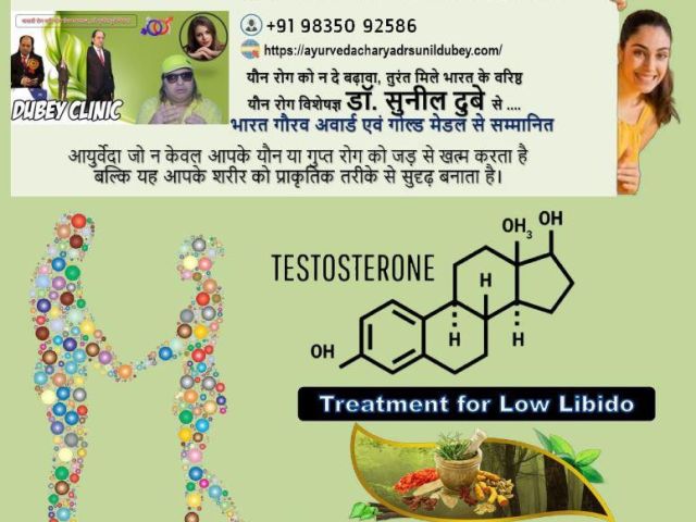best-sexologist-in-patna-for-low-libido-treatment-dr-sunil-dubey