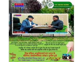 top-rated-sexologist-in-patna-bihar-for-sds-treatment-dr-sunil-dubey-small-0