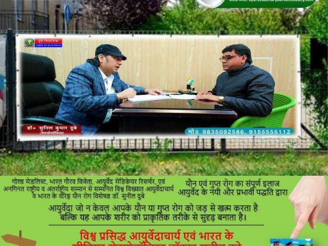 top-rated-sexologist-in-patna-bihar-for-sds-treatment-dr-sunil-dubey