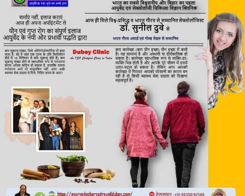 meet-best-sexologist-doctor-in-patna-for-betterment-of-sexual-life-dr-sunil-dubey