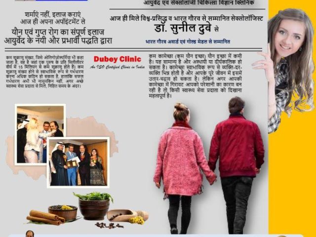meet-best-sexologist-doctor-in-patna-for-betterment-of-sexual-life-dr-sunil-dubey