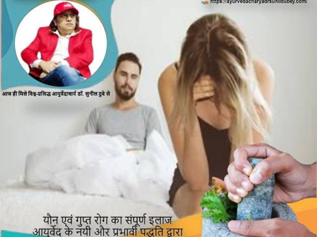 female-sdd-treatment-best-sexologist-in-patna-bihar-dr-sunil-dubey