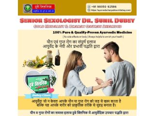 specialty-of-best-ayurvedic-sexologist-in-patna-dr-sunil-dubey-small-0