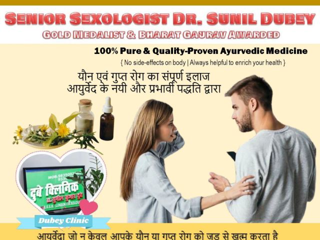 specialty-of-best-ayurvedic-sexologist-in-patna-dr-sunil-dubey