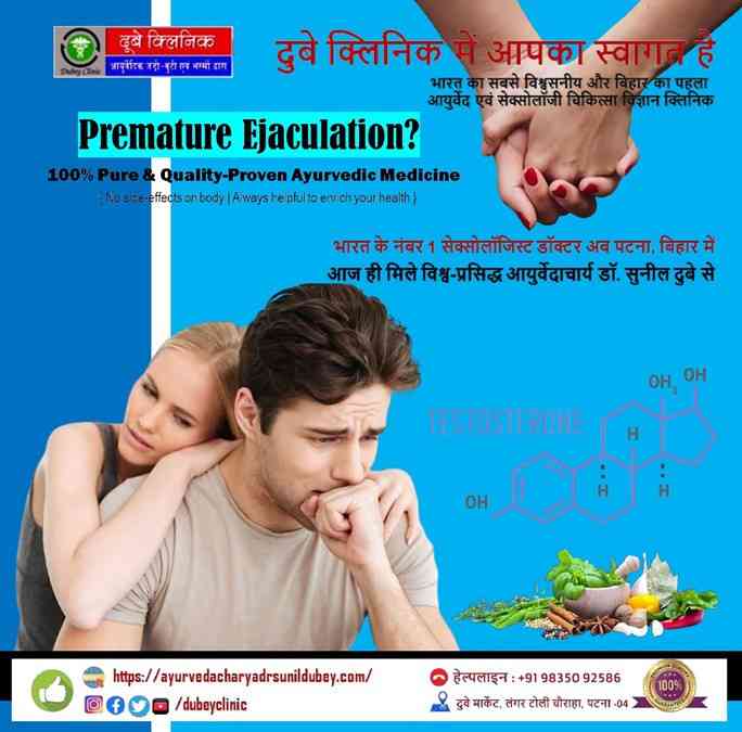opting-for-best-sexologist-doctor-in-patna-for-pe-treatment-dr-sunil-dubey-big-0
