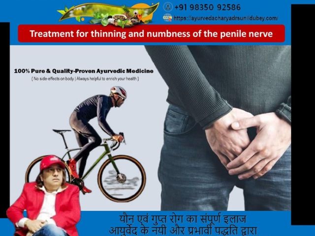 penile-numbness-treatment-best-sexologist-patna-bihar-dr-sunil-dubey