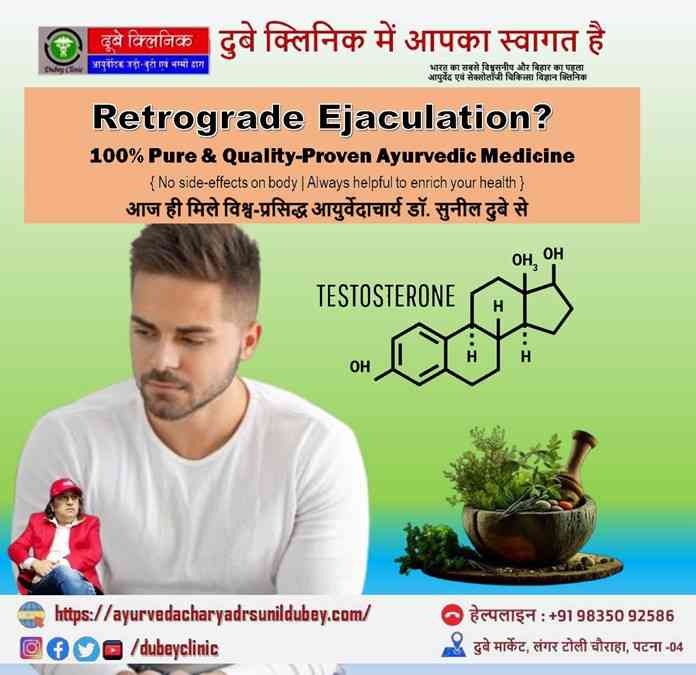 best-sexologist-in-patna-bihar-for-retrograde-ejaculation-therapy-dr-sunil-dubey-big-0