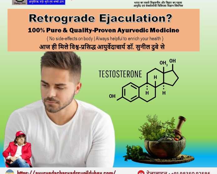best-sexologist-in-patna-bihar-for-retrograde-ejaculation-therapy-dr-sunil-dubey