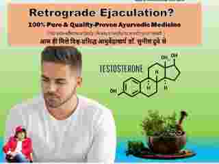 best-sexologist-in-patna-bihar-for-retrograde-ejaculation-therapy-dr-sunil-dubey-small-0