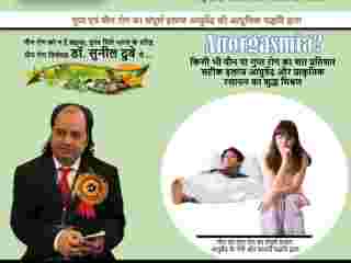 get-best-sexologist-doctor-patna-bihar-for-anorgasmia-therapy-dr-sunil-dubey-small-0