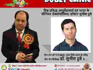 meet-best-sexologist-patna-bihar-dr-sunil-dubey-for-ed-treatment-small-0