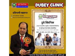 best-gupt-rog-doctor-in-patna-bihar-for-retrograde-ejaculation-therapy-dr-sunil-dubey-small-0