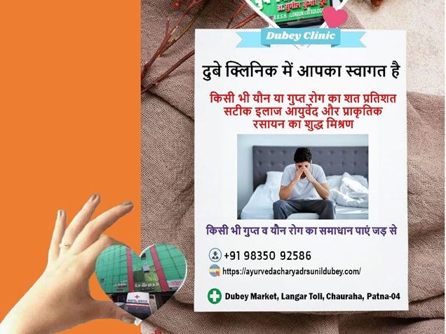 best-sexologist-in-patna-treating-dysthymia-and-sd-problems-dr-sunil-dubey