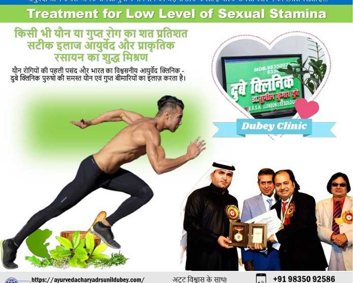 top-class-sexologist-in-patna-bihar-for-low-sexual-stamina-treatment-dr-sunil-dubey