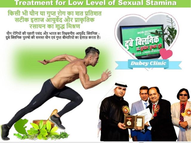 top-class-sexologist-in-patna-bihar-for-low-sexual-stamina-treatment-dr-sunil-dubey