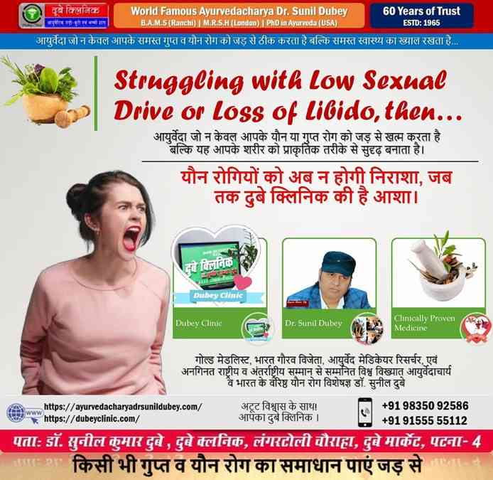 best-clinical-sexologist-in-patna-bihar-sd-treatment-dr-sunil-dubey-big-0