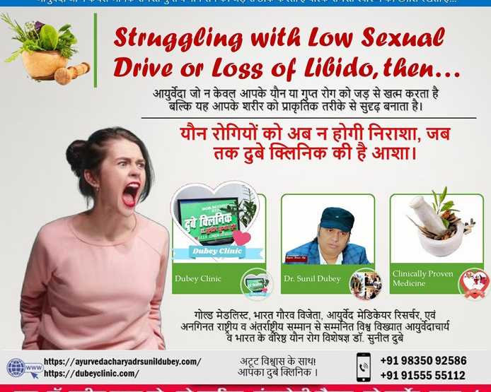 best-clinical-sexologist-in-patna-bihar-sd-treatment-dr-sunil-dubey