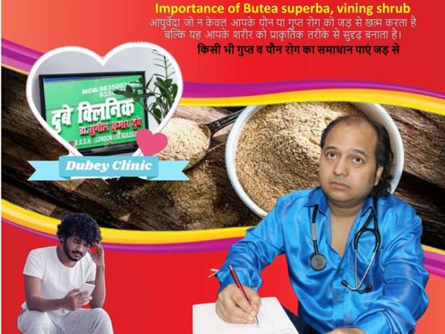 beneficial-butea-superba-best-sexologist-in-patna-bihar-dr-sunil-dubey