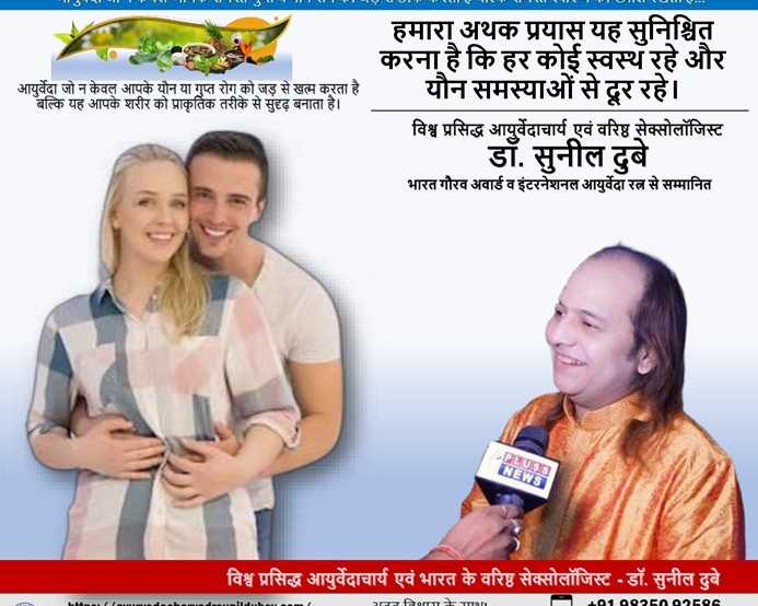 low-libido-treatment-best-sexologist-patna-bihar-dr-sunil-dubey