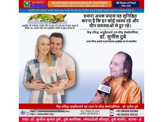 low-libido-treatment-best-sexologist-patna-bihar-dr-sunil-dubey-small-0