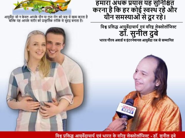 low-libido-treatment-best-sexologist-patna-bihar-dr-sunil-dubey